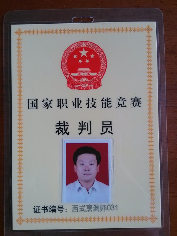 总经理周建任国家职业技能竞赛裁判员